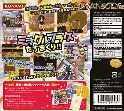Image n° 2 - boxback : Hayate no Gotoku! Boku ga Romeo de Romeo ga Boku de